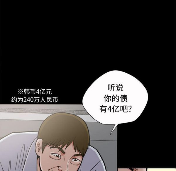孤岛拼图 第2话 第136页