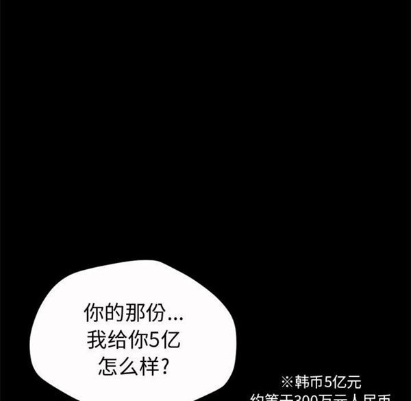 孤岛拼图 第2话 第138页