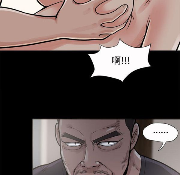 孤岛拼图 第2话 第140页