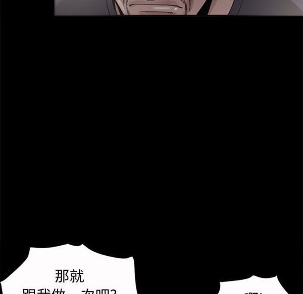 孤岛拼图 第2话 第141页