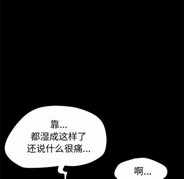 孤岛拼图 第2话 第154页
