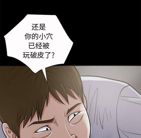 孤岛拼图 第2话 第159页