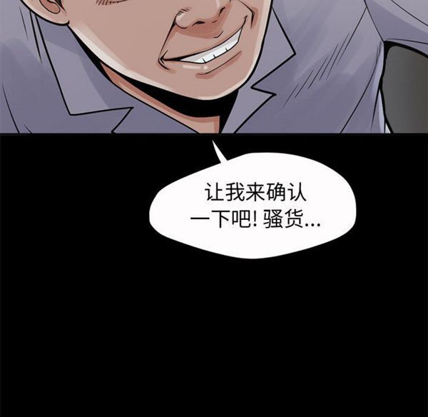孤岛拼图 第2话 第160页