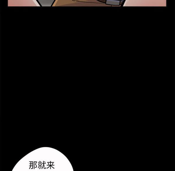 孤岛拼图 第2话 第166页