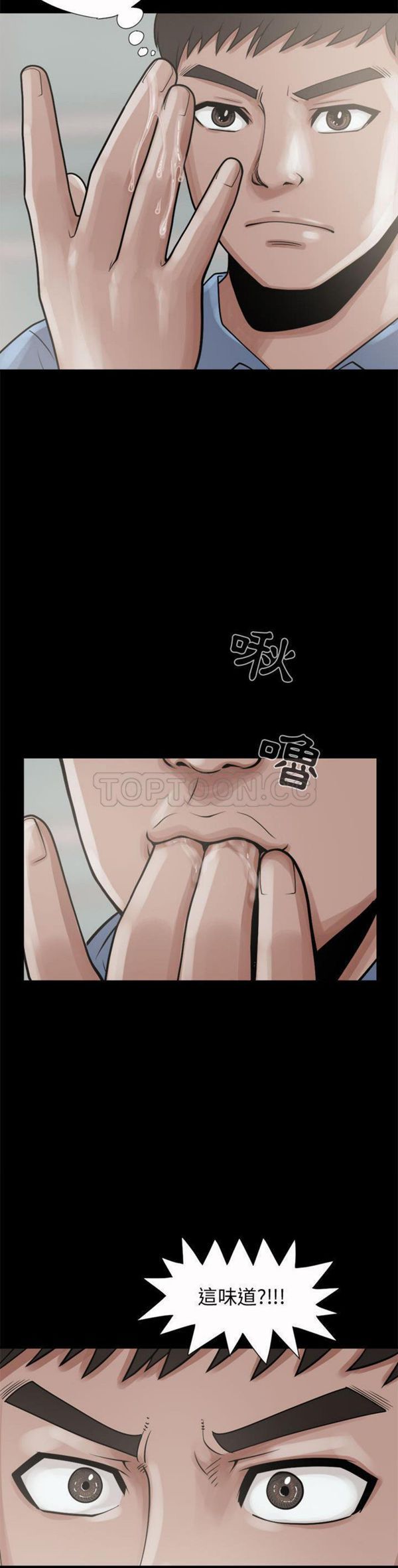 孤岛拼图 第5话 第18页