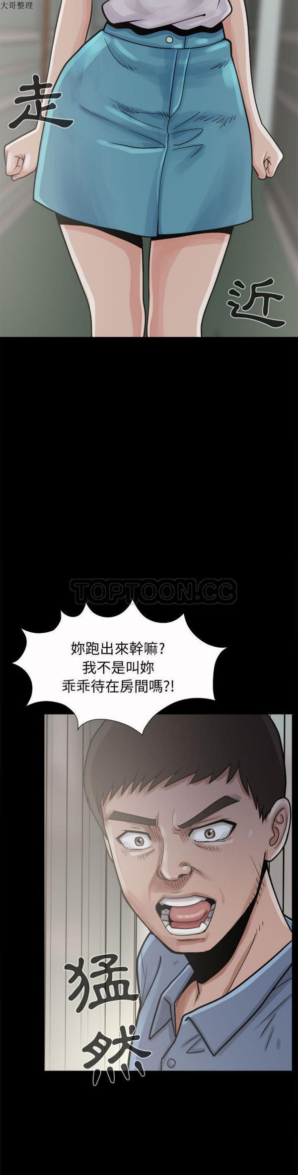 孤岛拼图 第5话 第10页