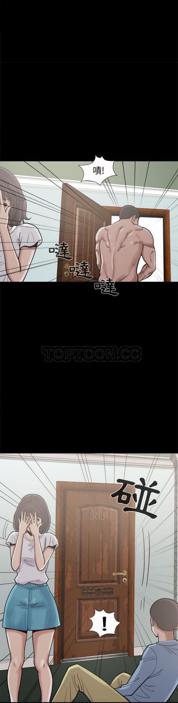 孤岛拼图 第5话 第13页