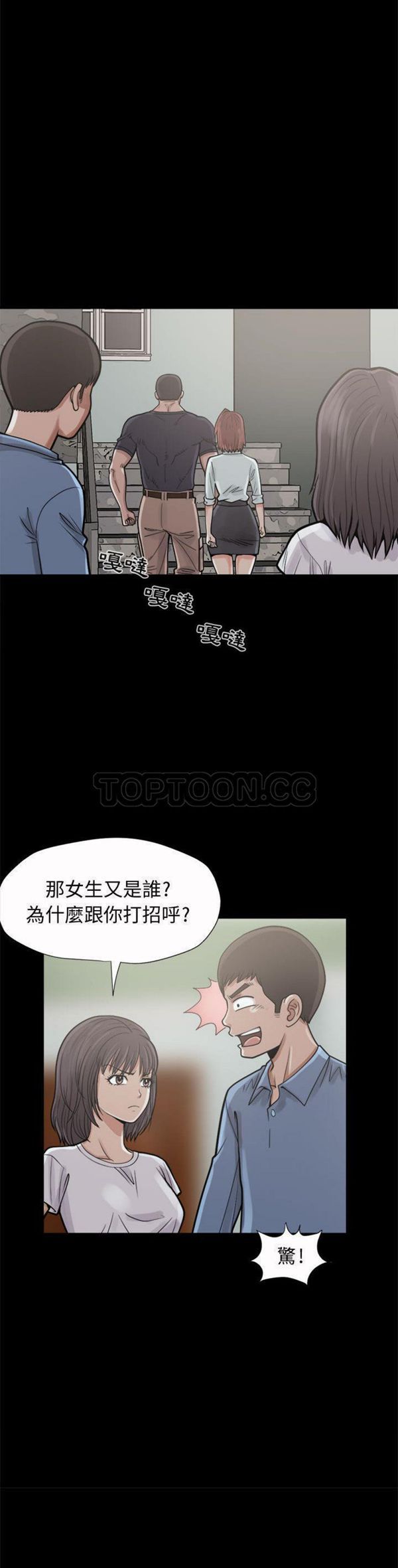 孤岛拼图 第5话 第25页