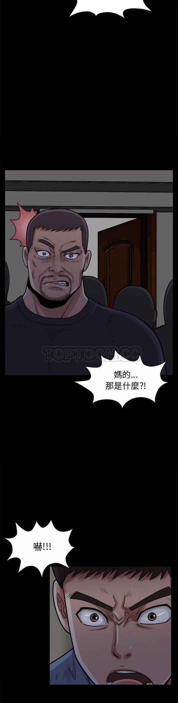孤岛拼图 第5话 第39页