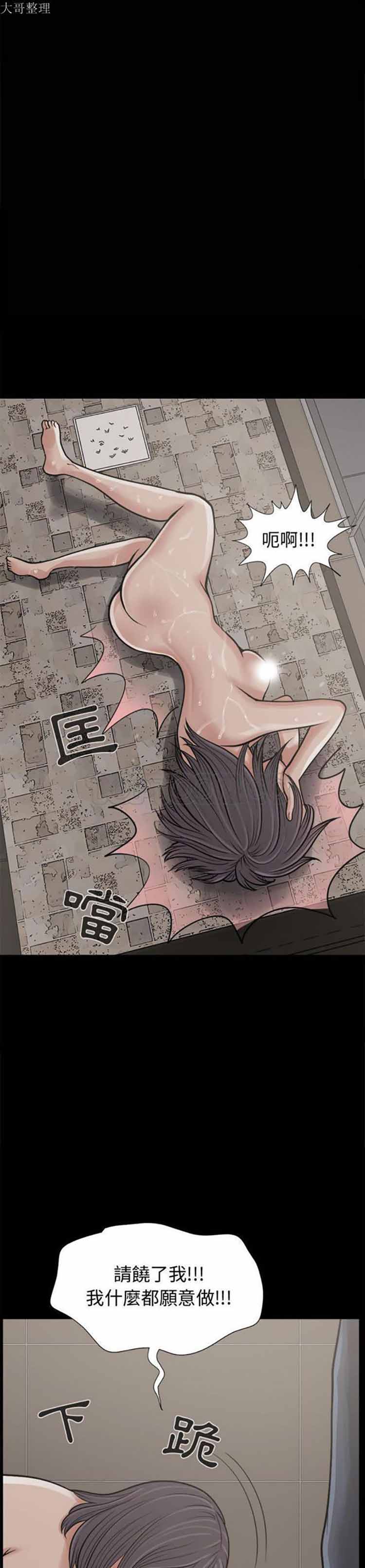孤岛拼图 第8话 第8页
