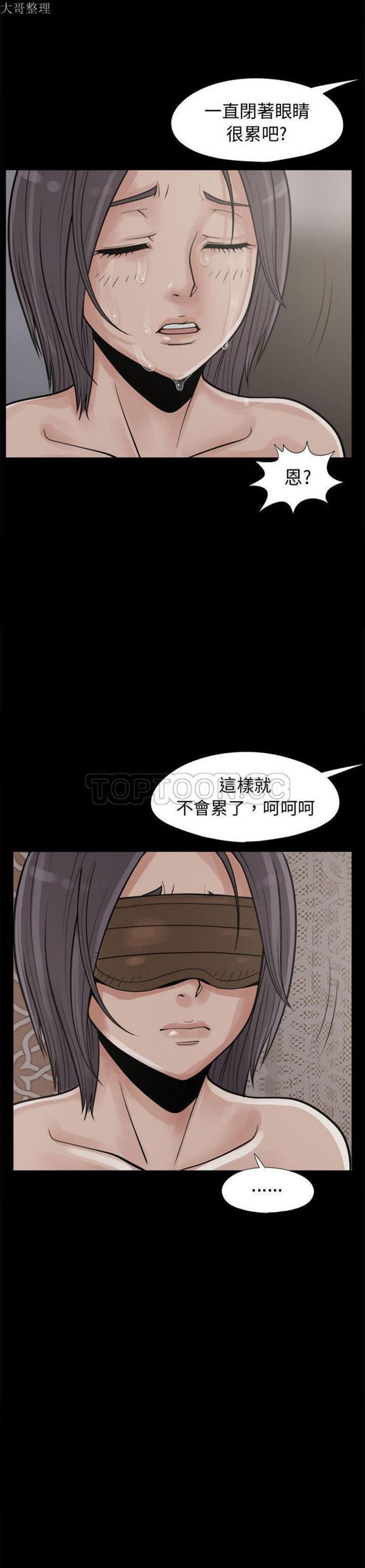 孤岛拼图 第8话 第10页