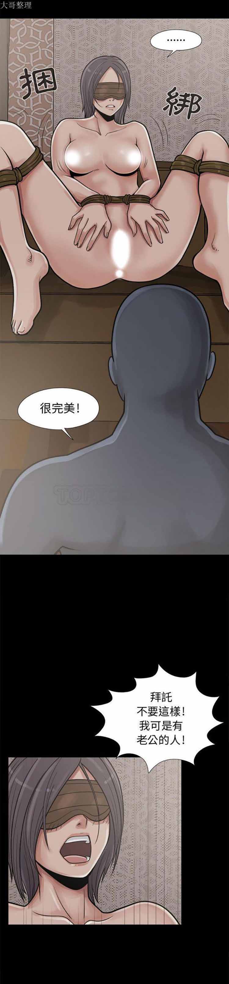 孤岛拼图 第8话 第11页
