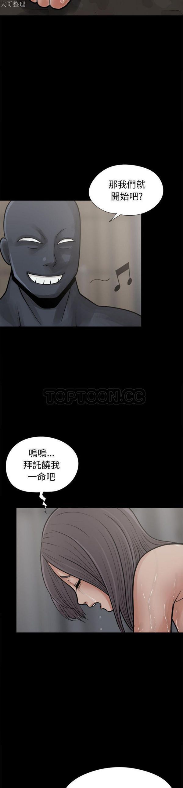 孤岛拼图 第8话 第2页
