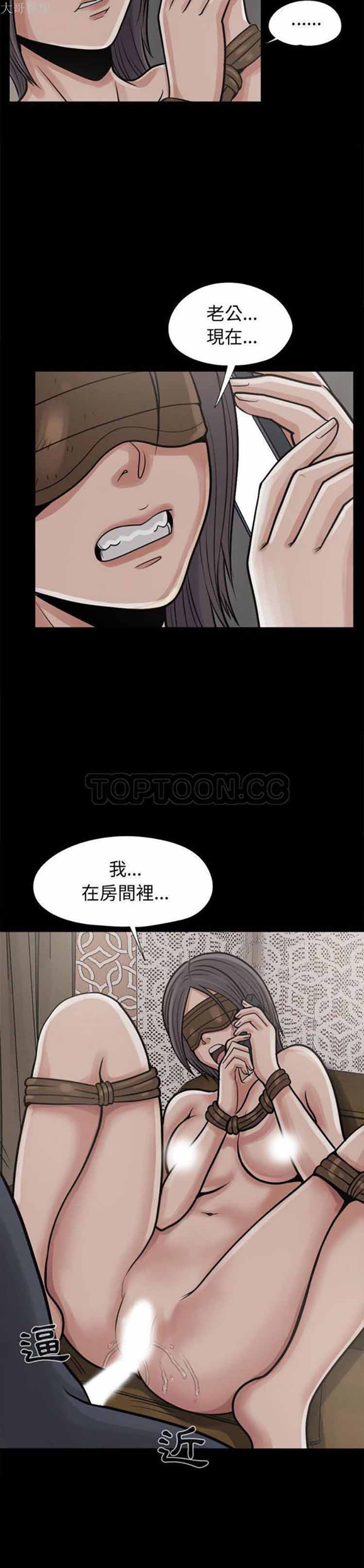 孤岛拼图 第8话 第23页