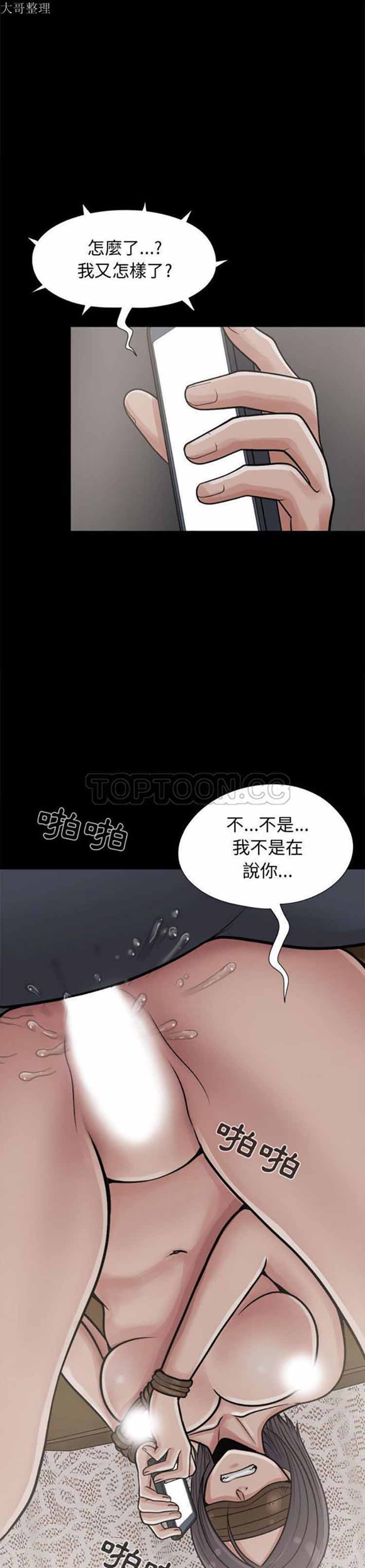 孤岛拼图 第8话 第25页