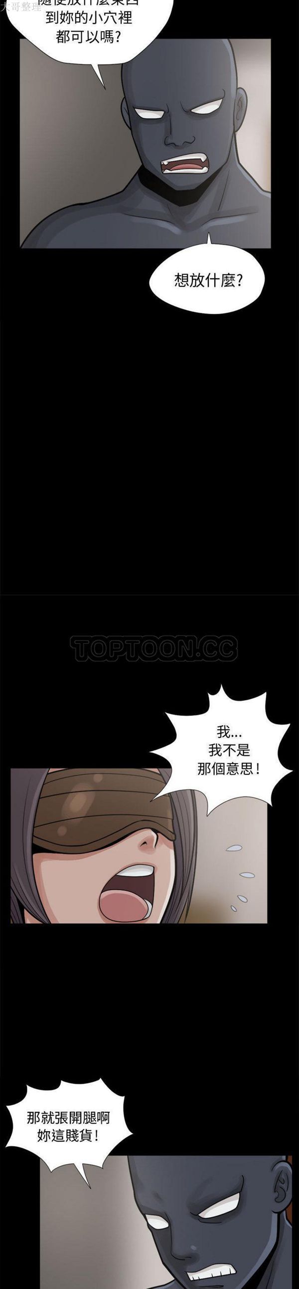 孤岛拼图 第8话 第18页