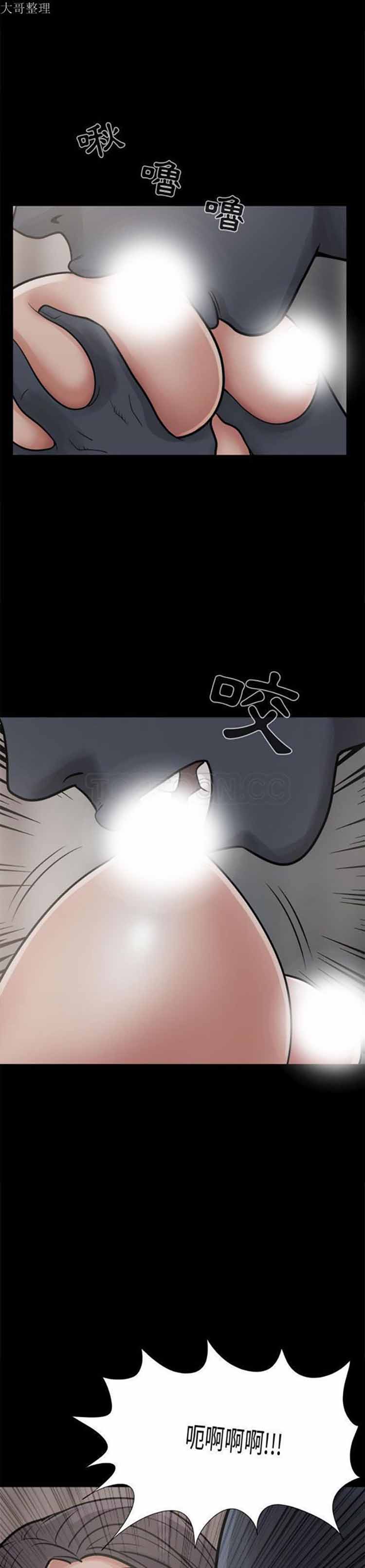 孤岛拼图 第8话 第27页