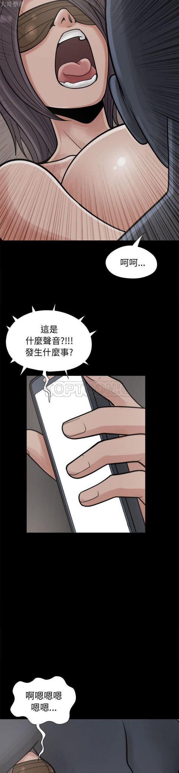 孤岛拼图 第8话 第28页