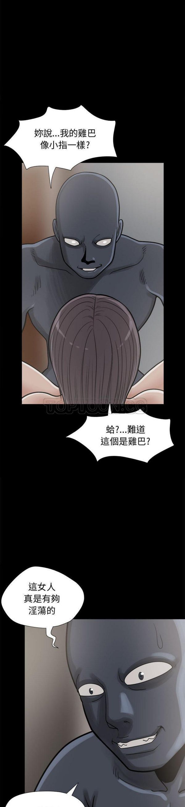 孤岛拼图 第9话 第9页