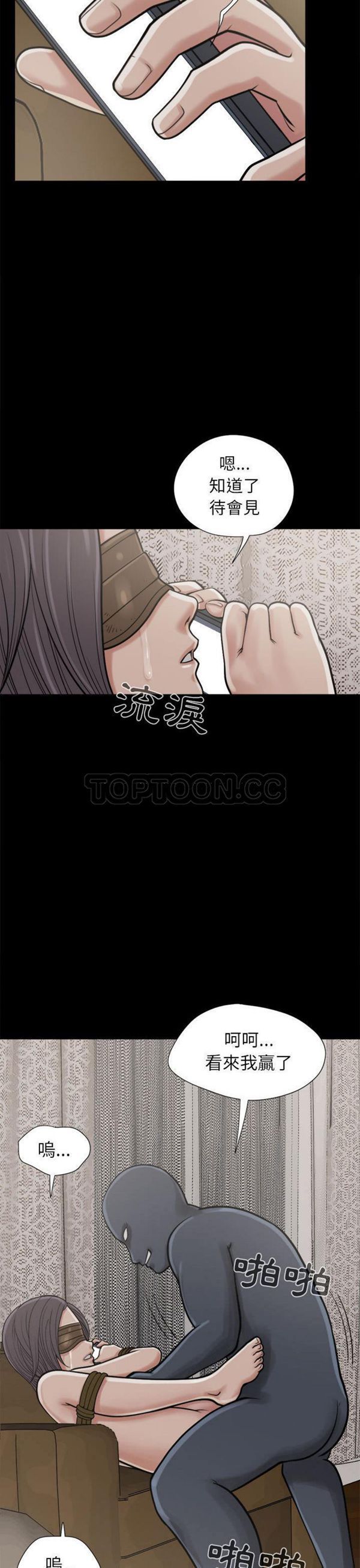 孤岛拼图 第9话 第4页