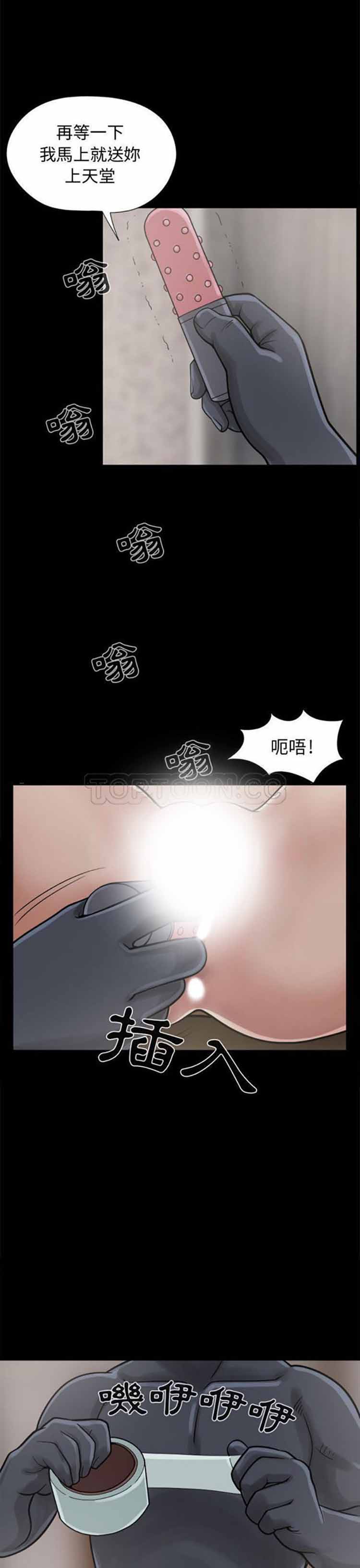 孤岛拼图 第9话 第14页