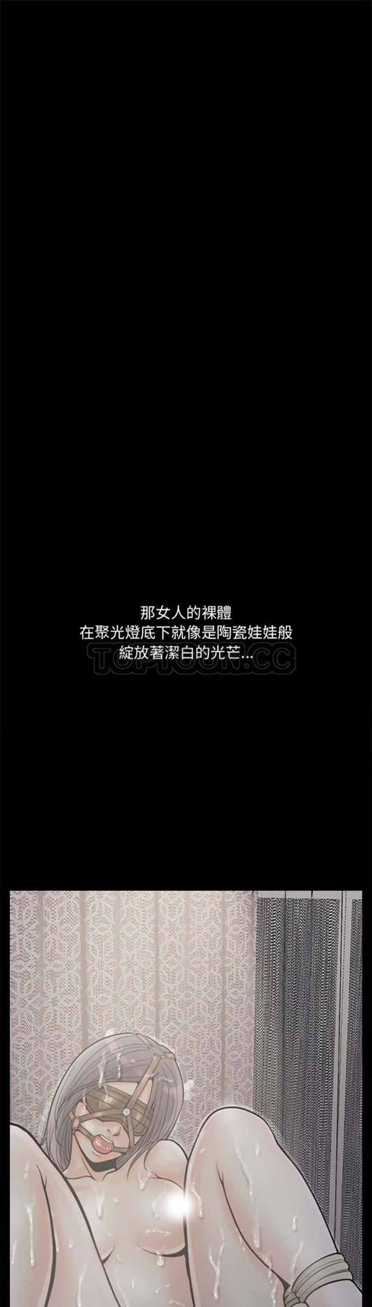 孤岛拼图 第6话 第1页