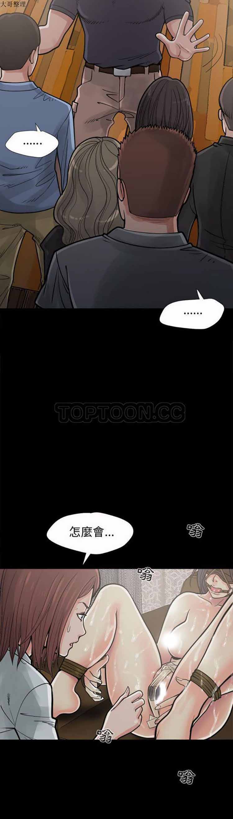 孤岛拼图 第6话 第10页