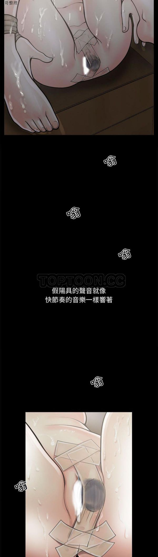 孤岛拼图 第6话 第2页