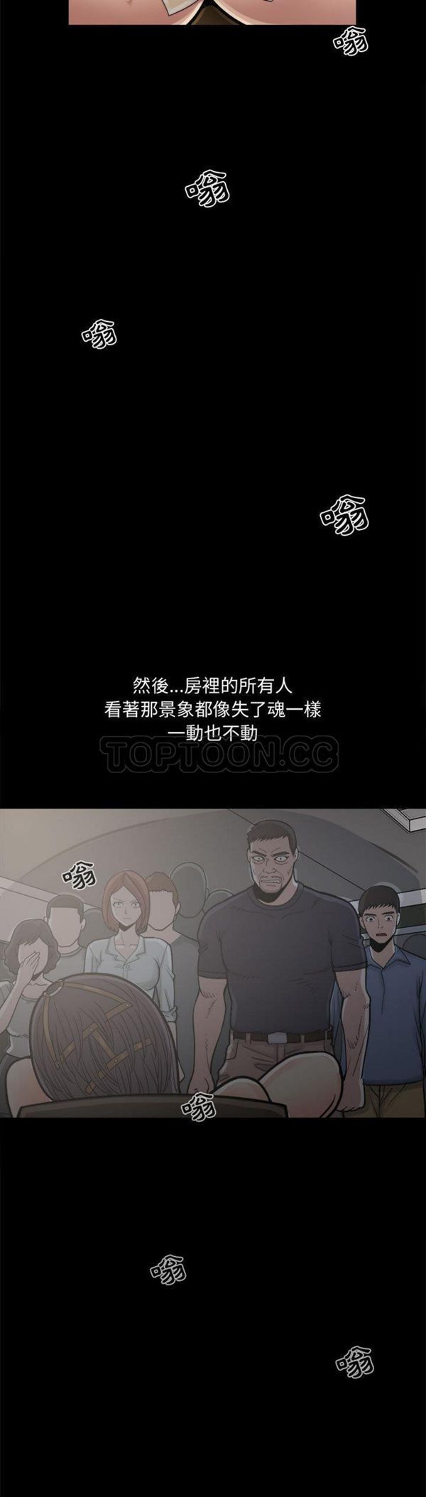 孤岛拼图 第6话 第3页