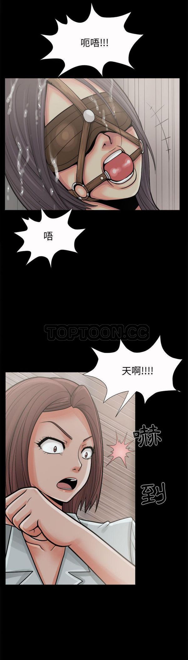 孤岛拼图 第6话 第18页