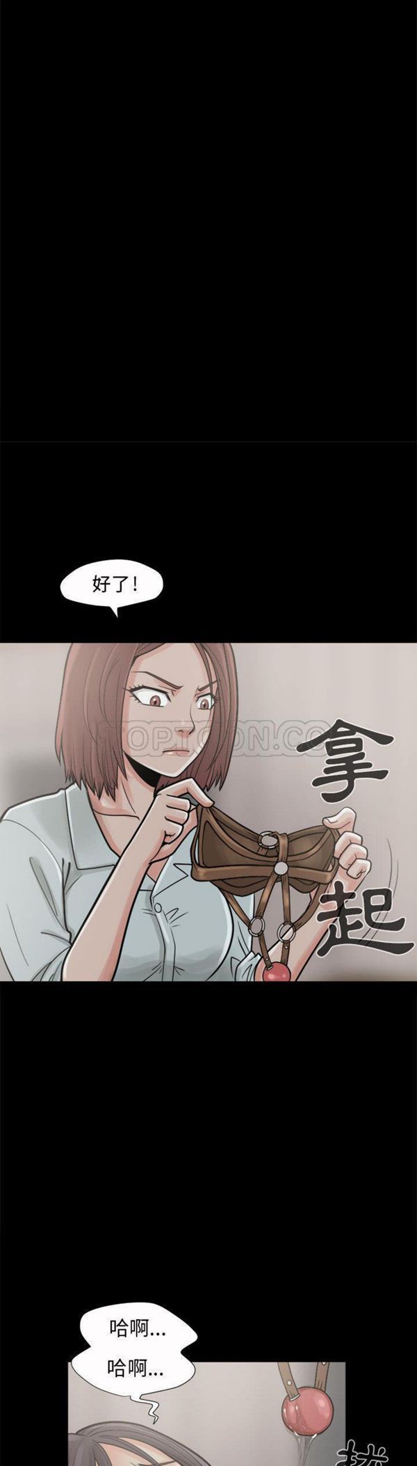 孤岛拼图 第6话 第22页