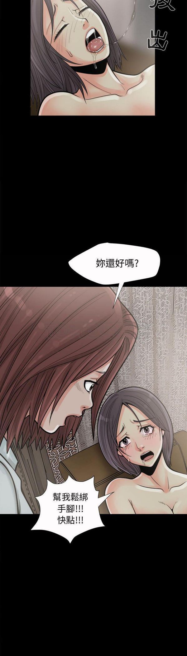 孤岛拼图 第6话 第23页