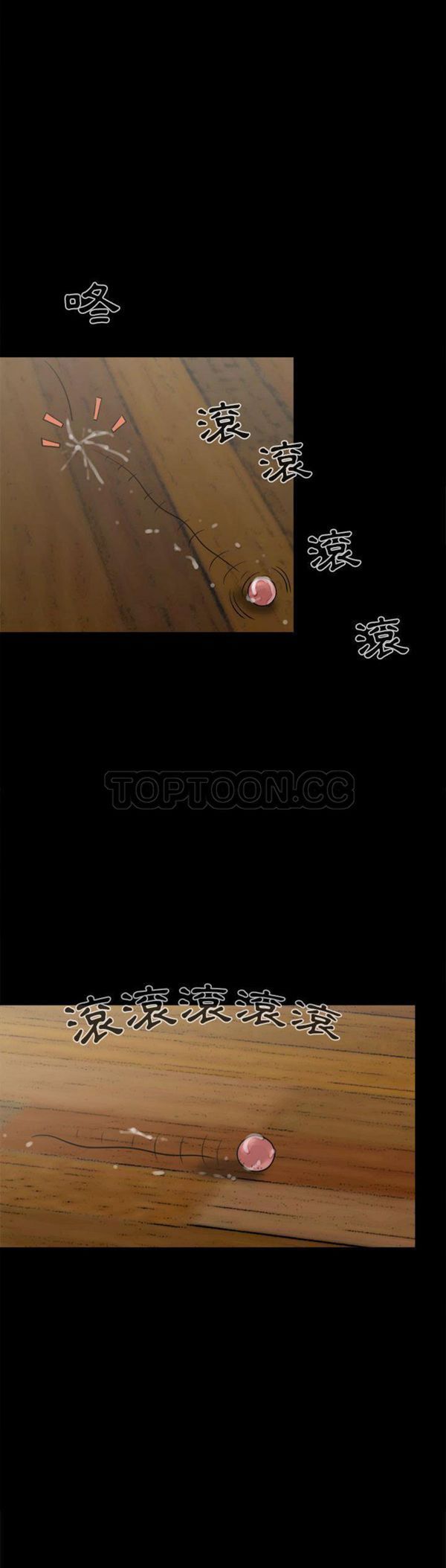 孤岛拼图 第6话 第33页