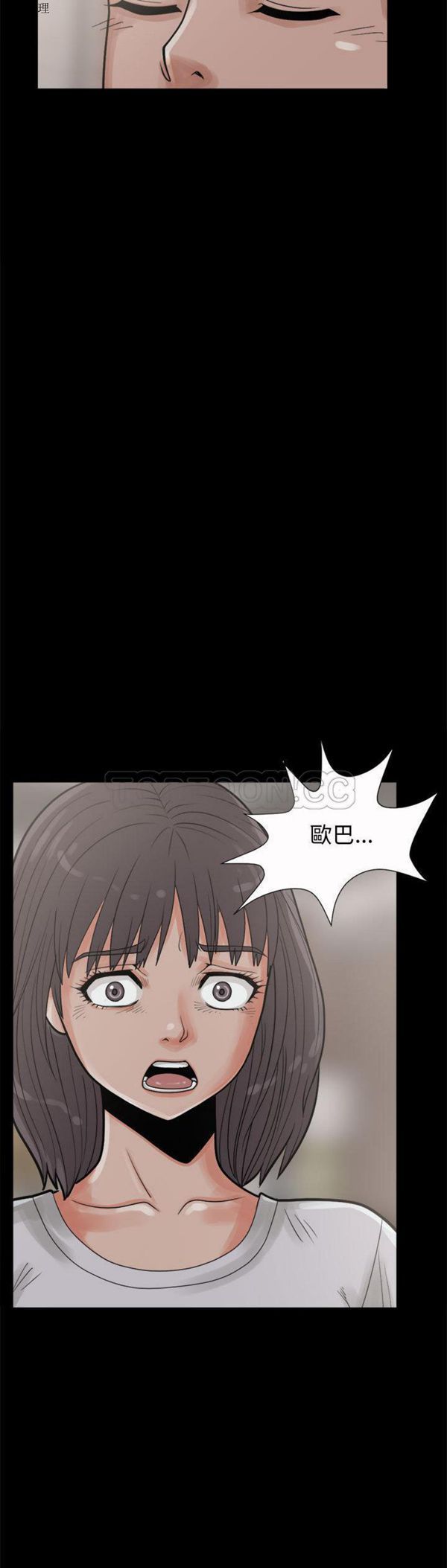 孤岛拼图 第6话 第40页