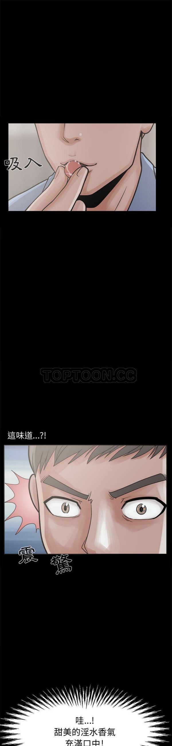 孤岛拼图 第7话 第1页