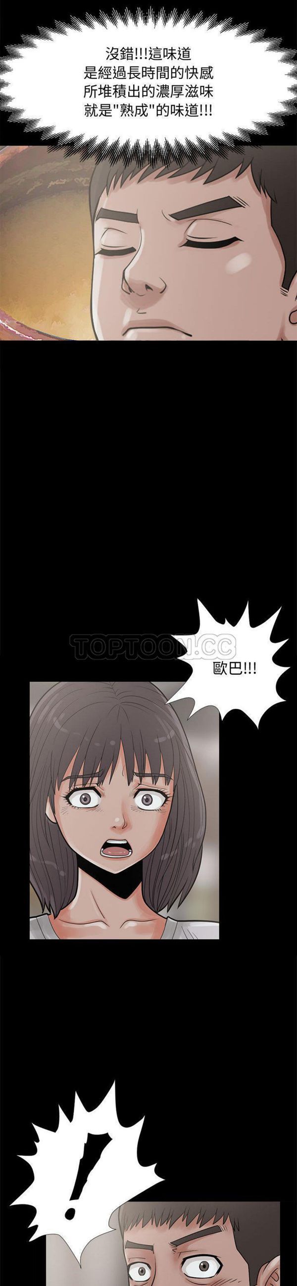 孤岛拼图 第7话 第5页