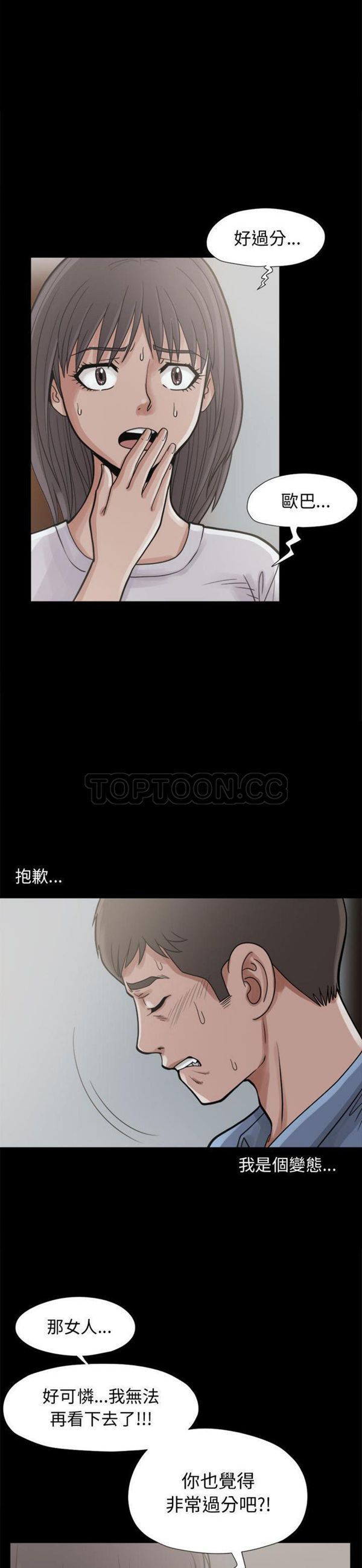 孤岛拼图 第7话 第7页
