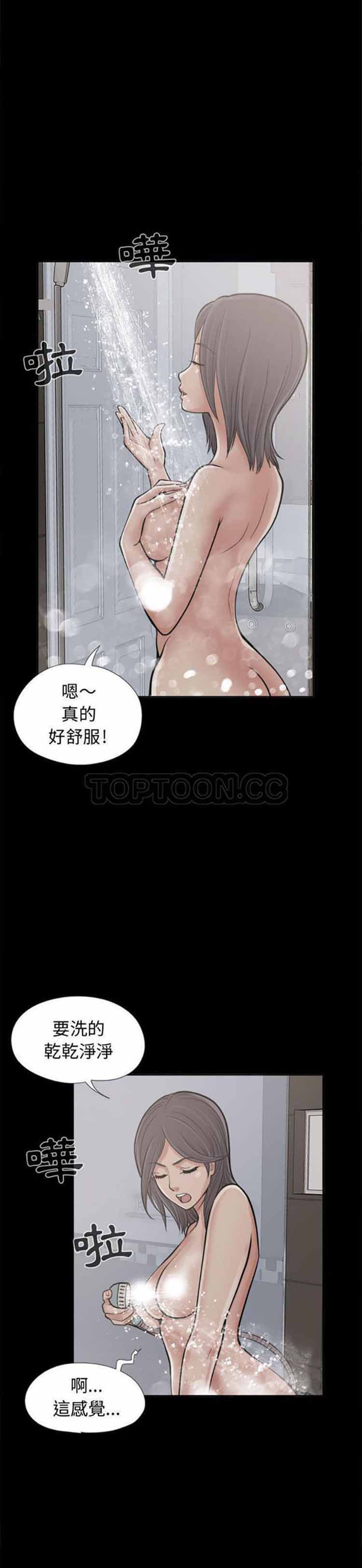 孤岛拼图 第7话 第23页