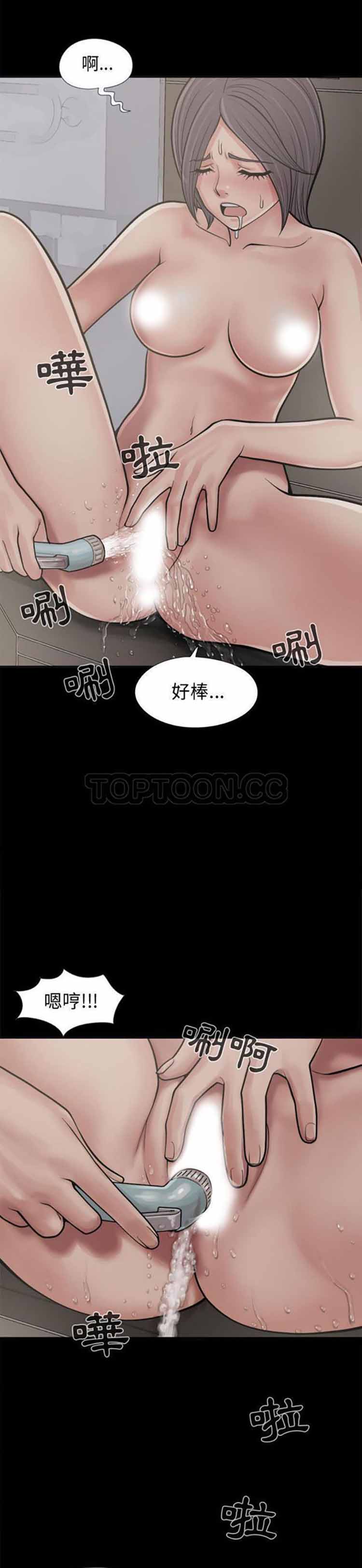 孤岛拼图 第7话 第24页
