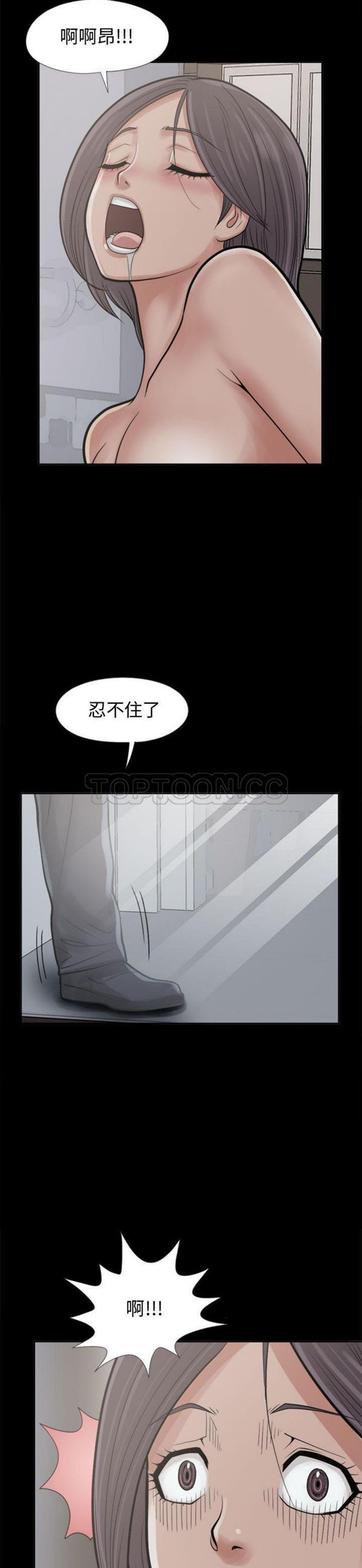 孤岛拼图 第7话 第25页