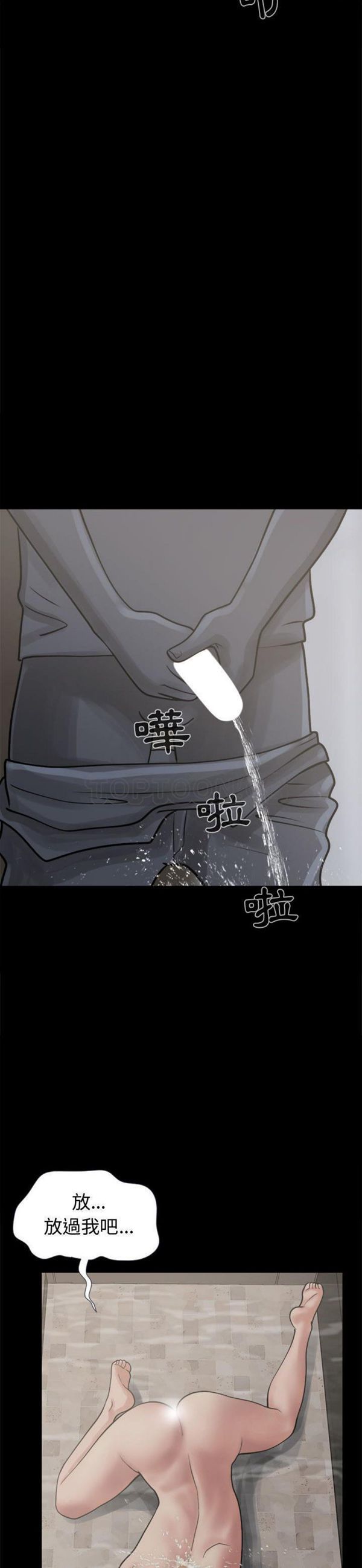 孤岛拼图 第7话 第30页