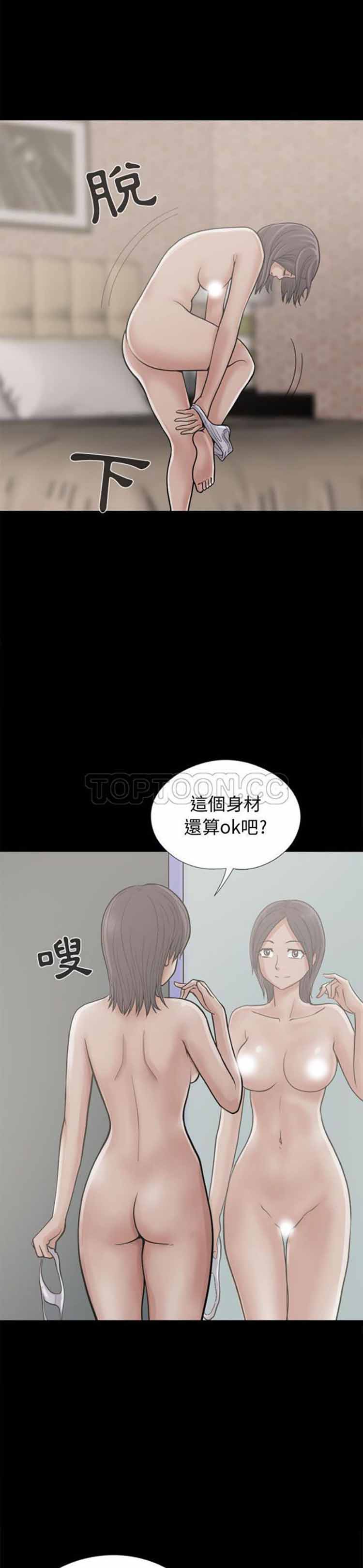 孤岛拼图 第7话 第19页