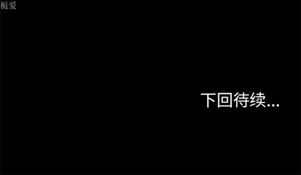 尸去本性 第2话 第76页