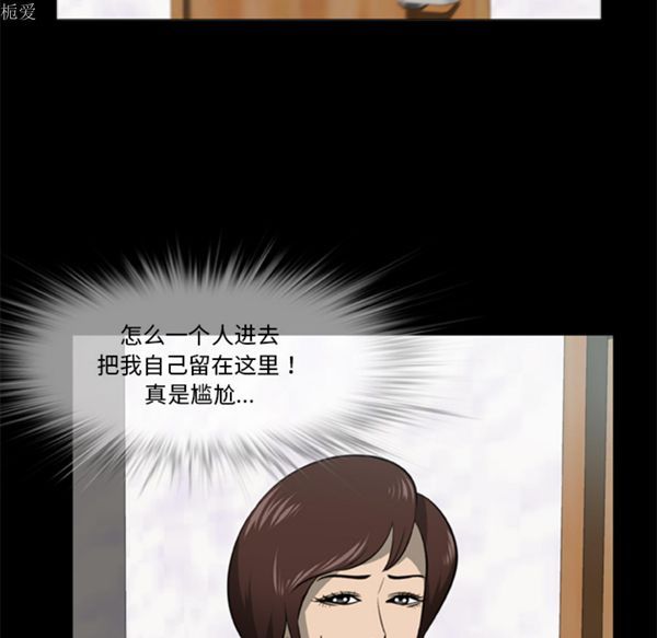 尸去本性 第3话 第6页