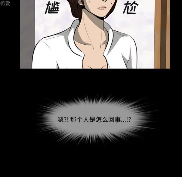 尸去本性 第3话 第7页