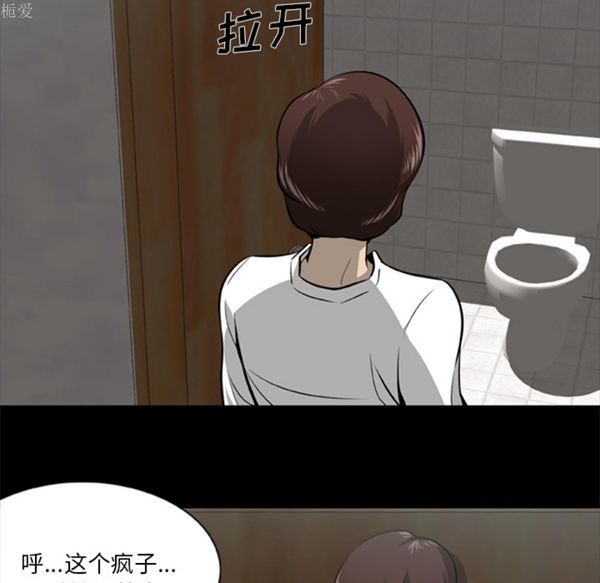 尸去本性 第3话 第12页