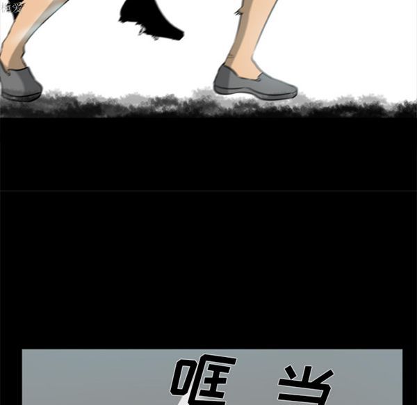 尸去本性 第3话 第90页