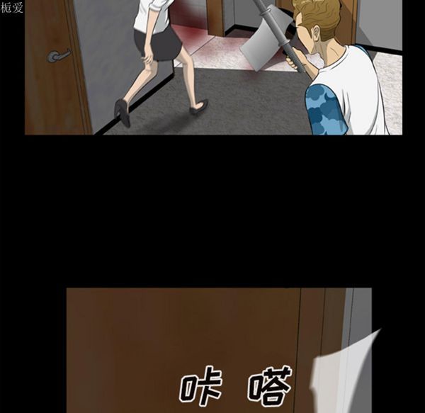 尸去本性 第11话 第17页