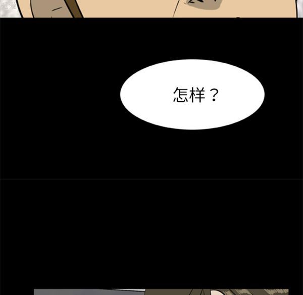 尸去本性 第16话 第5页