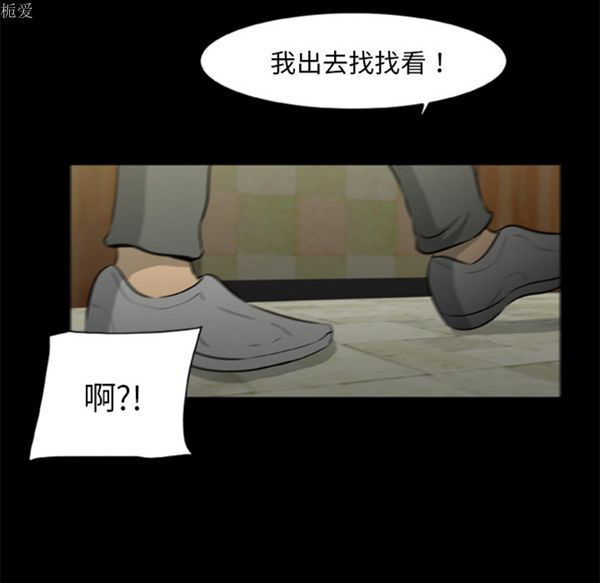 尸去本性 第17话 第33页
